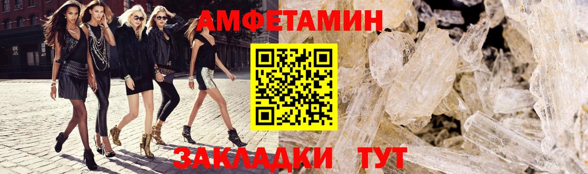 АМФЕТАМИН  Вход с VPN  Октябрьский  АМФ 97%  АМФЕТАМИН 