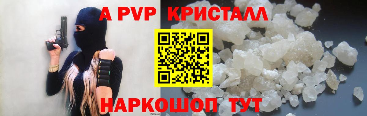 Альфа ПВП VHQ Октябрьский