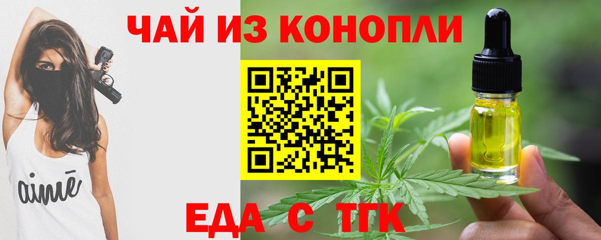 Октябрьский  Еда ТГК марихуана  Вход с VPN 