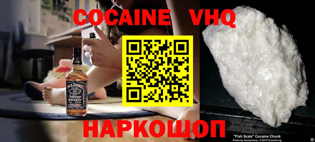 Октябрьский  Кокаин FishScale  Вход с VPN  КОКАИН Перу 