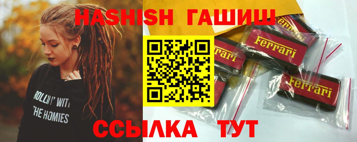 Октябрьский  ГАШ  Вход с VPN  Гашиш Ice-O-Lator 