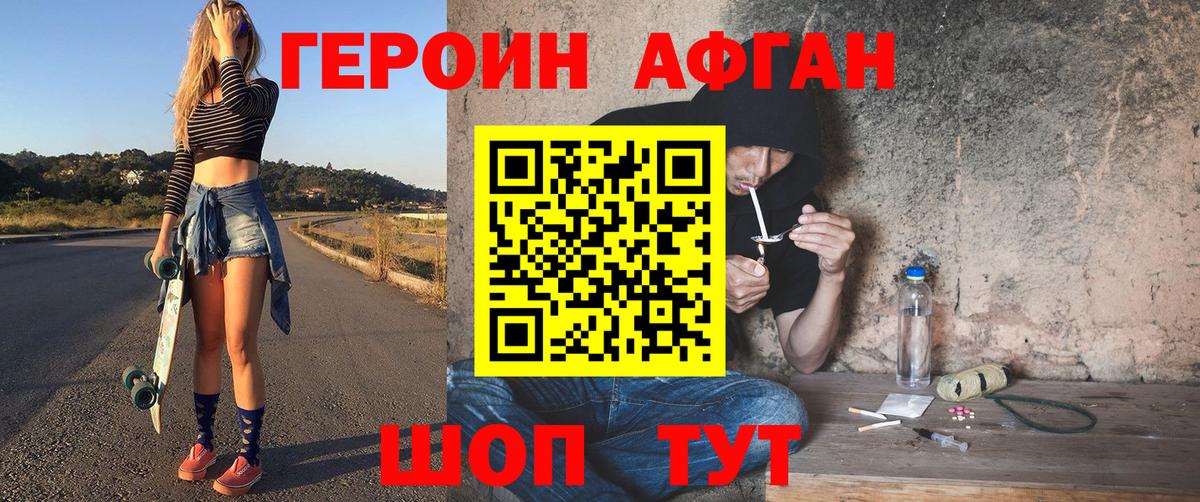 ГЕРОИН герыч Октябрьский
