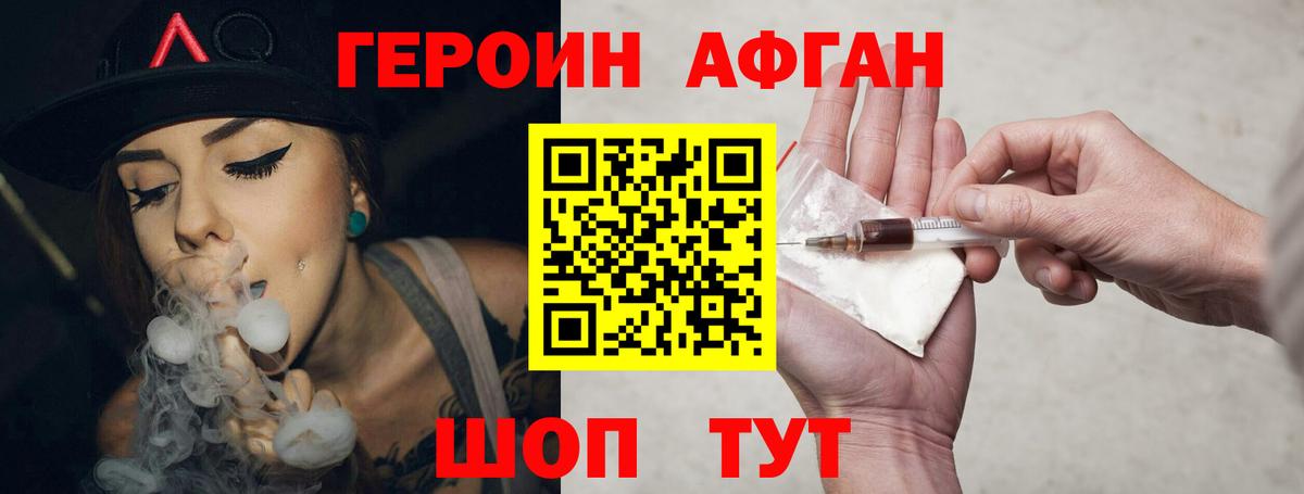ГЕРОИН хмурый  Вход с VPN  Октябрьский 