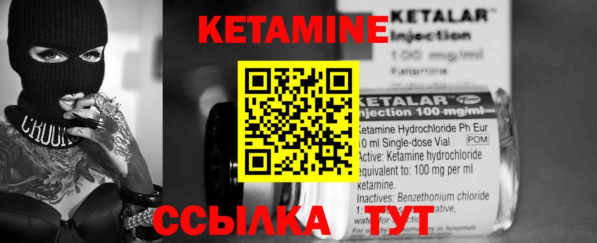 Октябрьский  Кетамин VHQ  Вход с VPN 