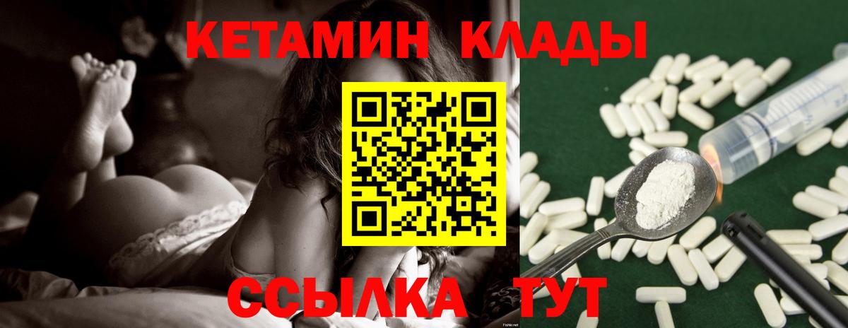 КЕТАМИН VHQ Октябрьский