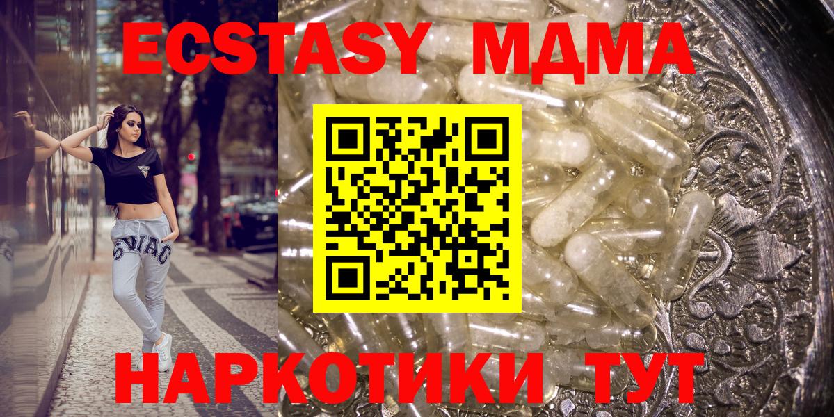MDMA молли Октябрьский