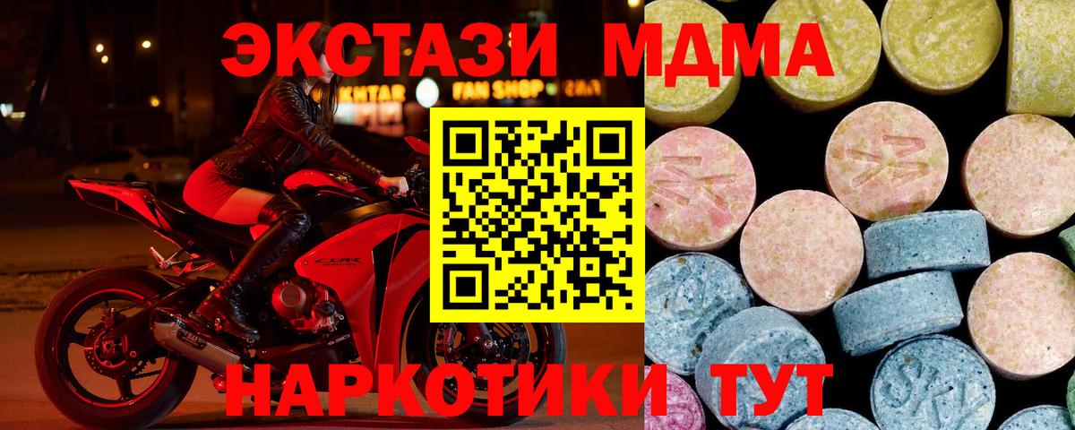 МДМА crystal  MDMA  Октябрьский  MDMA Molly  Вход с VPN 