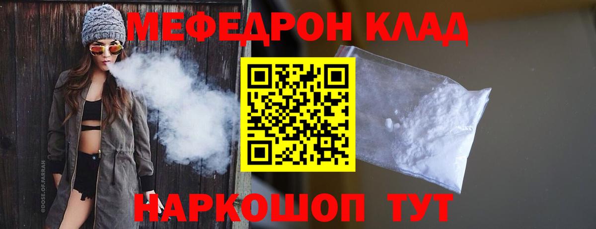 Октябрьский  МЯУ-МЯУ  МЯУ-МЯУ кристаллы  Меф  МЕФ 4 MMC  Вход с VPN 