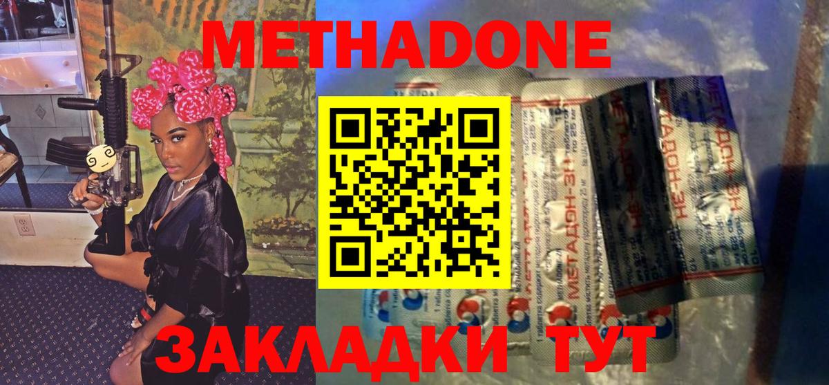 Метадон VHQ  Метадон VHQ  Октябрьский  shop состав  Вход с VPN 