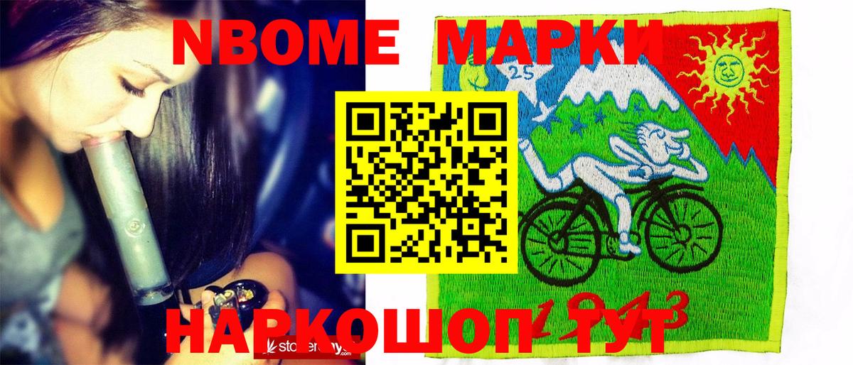 Марки NBOMe  Вход с VPN  купить  сайты  Марки N-bome 1,8мг  Октябрьский 