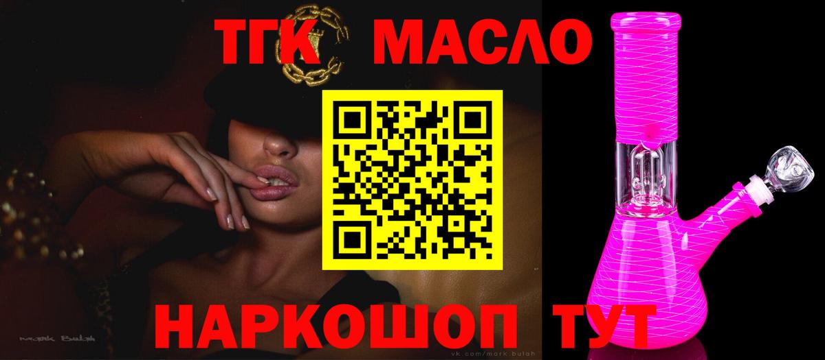 ТГК вейп с тгк  Вход с VPN  Октябрьский 