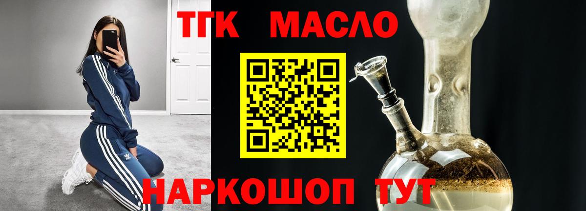 Дистиллят ТГК вейп с тгк Октябрьский